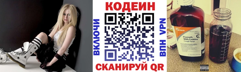 ОМГ ОМГ зеркало  как найти   Печора  Кодеин напиток Lean (лин) 