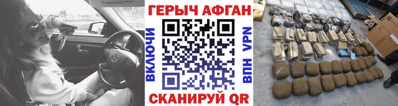 Героин герыч  Печора 