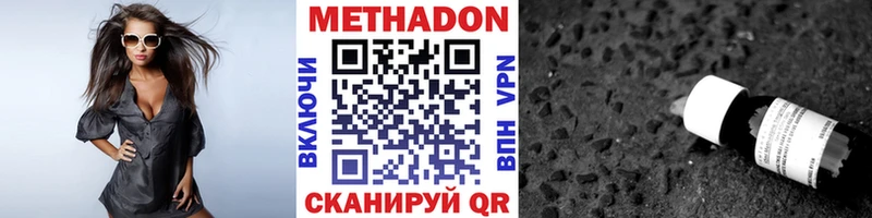 МЕТАДОН белоснежный  мега маркетплейс  Печора 