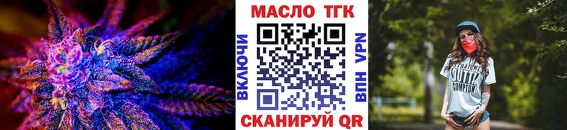 ТГК THC oil  как найти закладки  Печора 